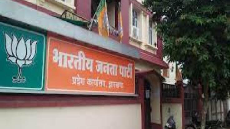 jharkhand-bjp-office_1705504984-sahcMFIuE3.jpg