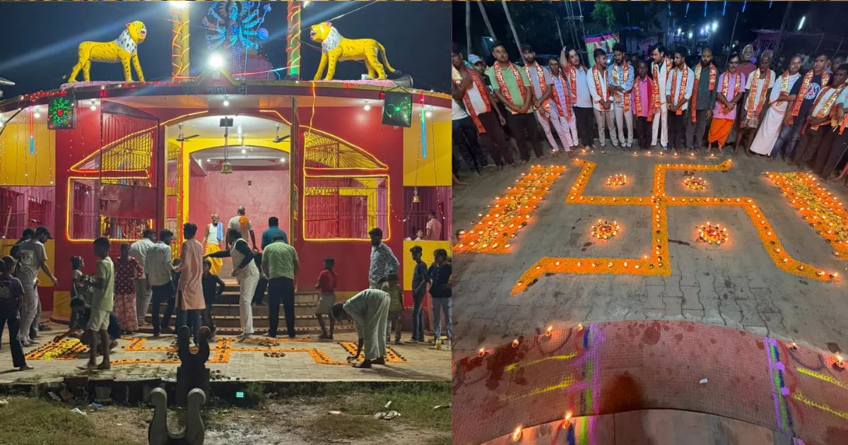 Deoghar News: कोयरीडीह दुर्गा मंदिर में सैकड़ों दीपों से जगमगाया परिसर, यूथ वॉइस ने दिया संस्कृति संरक्षण का संदेश