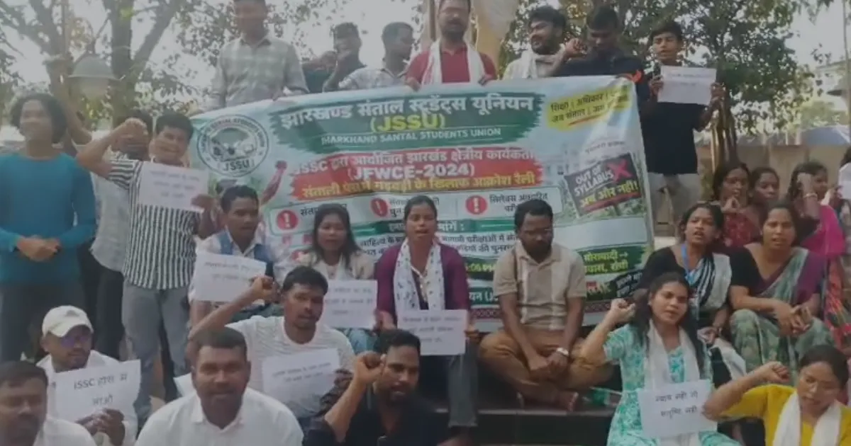 संथाली भाषा की परीक्षा रद्द कर दोबारा कराने की मांग, छात्रों ने कहा- आश्वासन नहीं, लिखित आदेश चाहिए