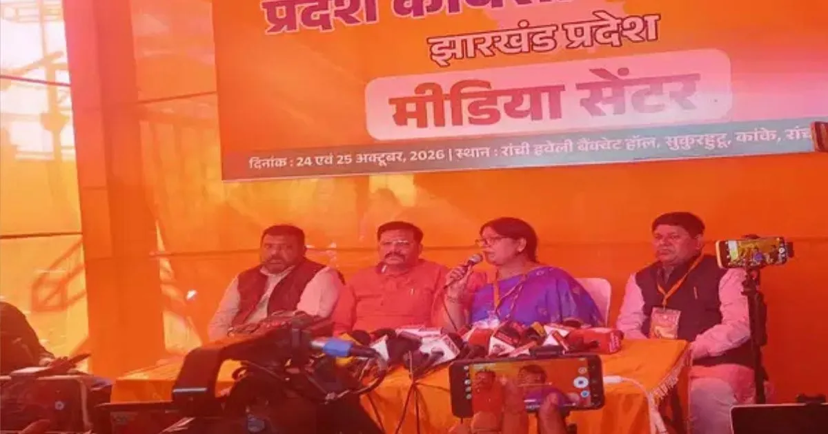 झारखंड में डेमोग्राफिक बदलाव को लेकर भाजपा का सरकार पर हमला, नीरा यादव ने उठाए सवाल
