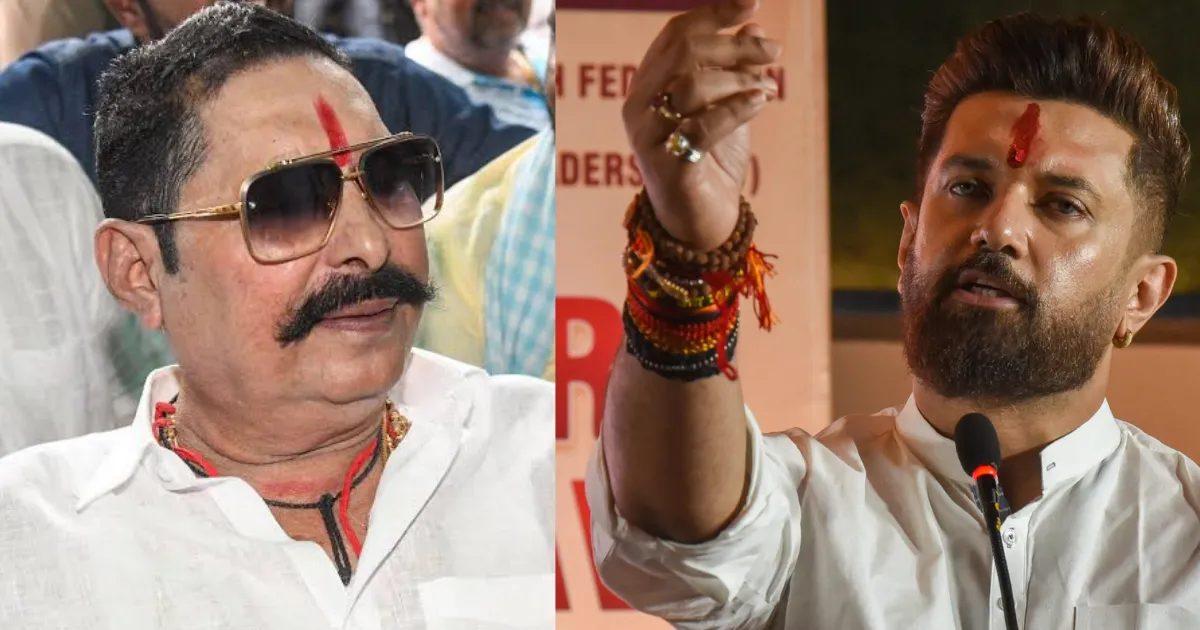 अनंत सिंह के निष्कासन पर बिहार में सियासी घमासान, चिराग पासवान बोले- JDU का आंतरिक मामला; RJD ने लगाए गुटबाजी के आरोप