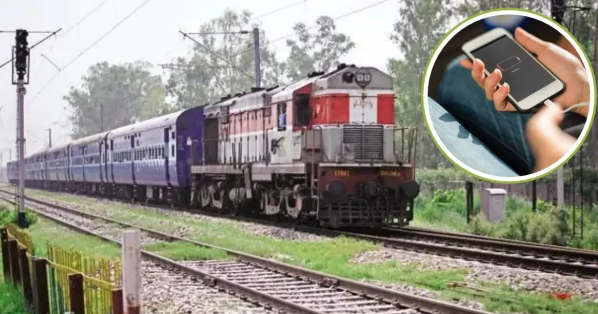 रेलवे का बड़ा आदेश: ट्रेन में रात 11 बजे से सुबह 5 बजे तक बंद रहेंगे मोबाइल चार्जिंग पॉइंट, जानें वजह