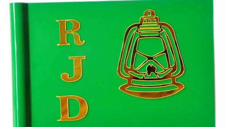 राजद ने की 6 उम्मीदवारों की घोषणा, जेल से चुनाव लड़ेंगे सुभाष यादव