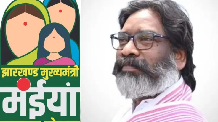 मुख्यमंत्री मंईयां सम्मान योजना में गड़बड़ी: जामताड़ा में आधे से अधिक आवेदन फर्जी, होगी वसूली