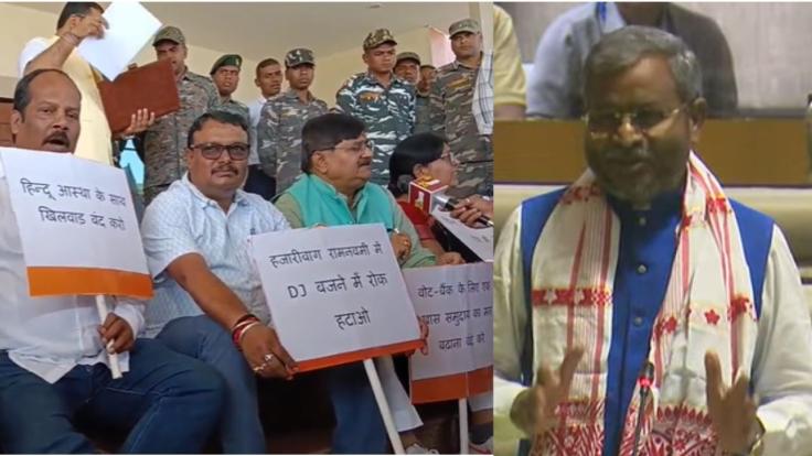 हजारीबाग मंगला जुलूस पथराव पर विधानसभा में विपक्ष का हंगामा, बीजेपी बोली- यह जिहादियों को संरक्षण देने वाली सरकार