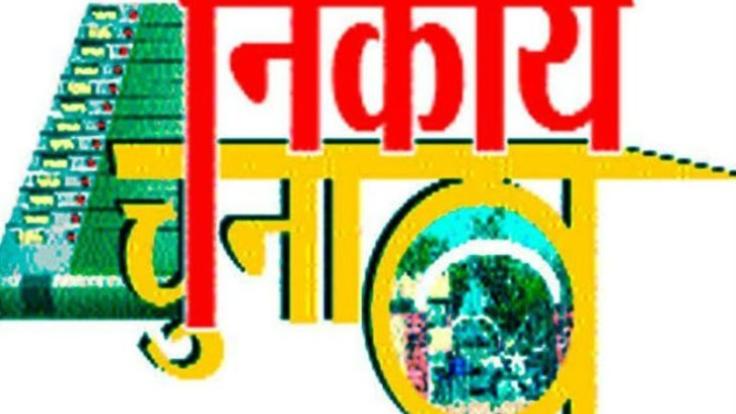 नगर निकाय चुनाव मामले में HC ने ECI को दिया शपथ पत्र दाखिल करने का आदेश, 7 फरवरी को अगली सुनवाई