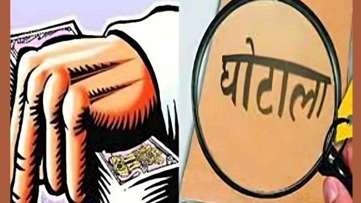 गुमला में मनरेगा घोटाला: ₹39 लाख की फर्जी निकासी, BDO समेत अफसरों से पूछताछ के बाद छोड़ा गया