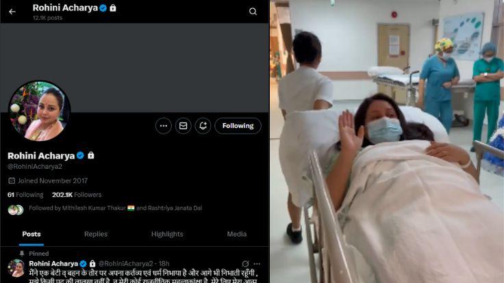 रोहिणी आचार्य ने एक्स अकाउंट किया प्रोटेक्ट, आखिर क्या छिपाना चाहती है लालू की बेटी?