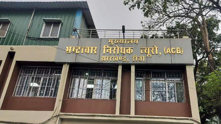 हजारीबाग खासमहल जमीन घोटाला: ACB ने विजय सिंह को किया गिरफ्तार