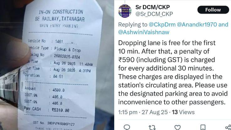 टाटानगर रेलवे स्टेशन में 5 घंटे की पार्किंग के 5310 रुपये वसूले गये, सीनियर डीसीएम ने दिया ये जवाब...