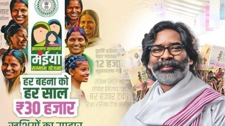 दुर्गा पूजा से पहले सरकार की सौगात: मंईयां योजना की राशि और तीन माह की पेंशन लाभुकों के खाते में जाएगी