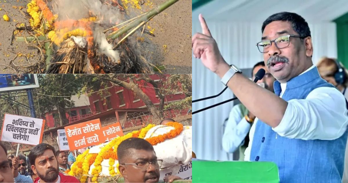 हेमंत सरकार के खिलाफ सड़क पर उतरी भारतीय जनता युवा मोर्चा, छात्रवृत्ति को लेकर हेमंत सरकार को दी चेतावनी