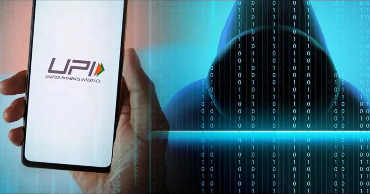 UPI पेमेंट में बढ़ा फ्रॉड: इस साल 805 करोड़ रुपये हुए चोरी