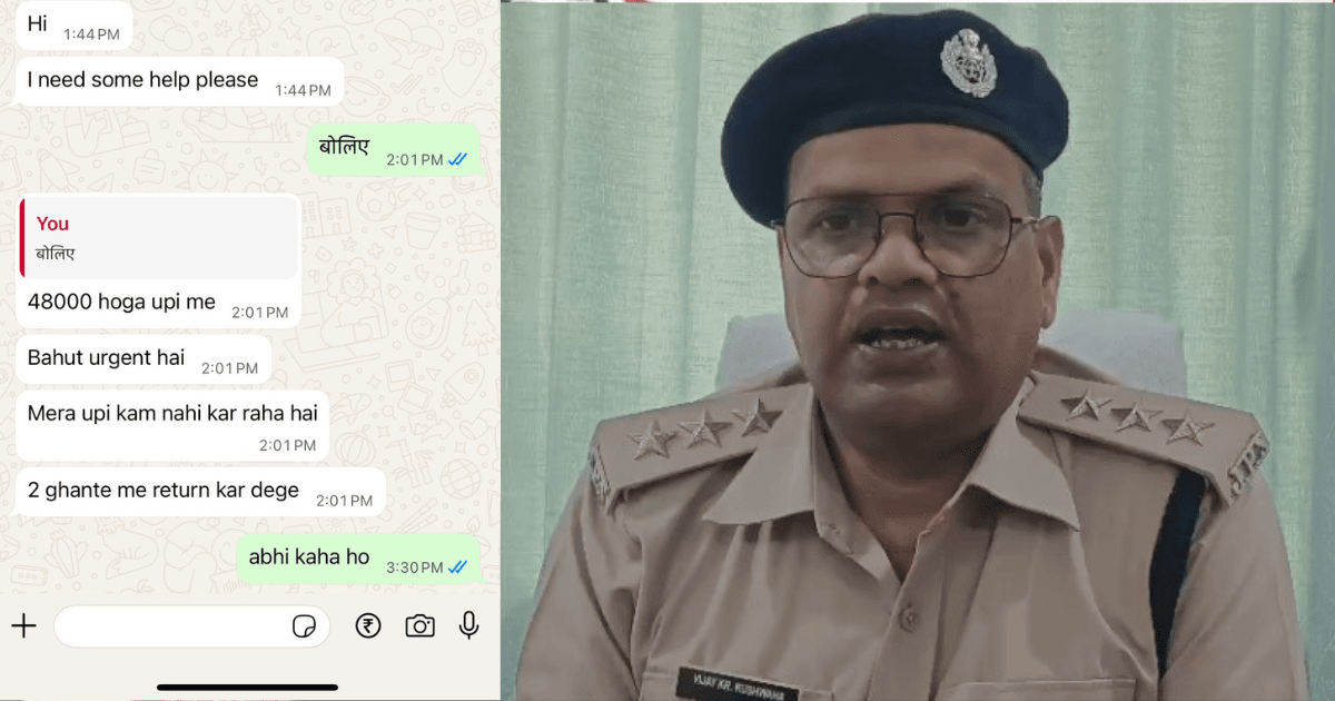 साइबर अपराधियों का दुस्साहस: DSP को ही बनाया निशाना, सतर्कता से टली ₹48 हजार की ठगी