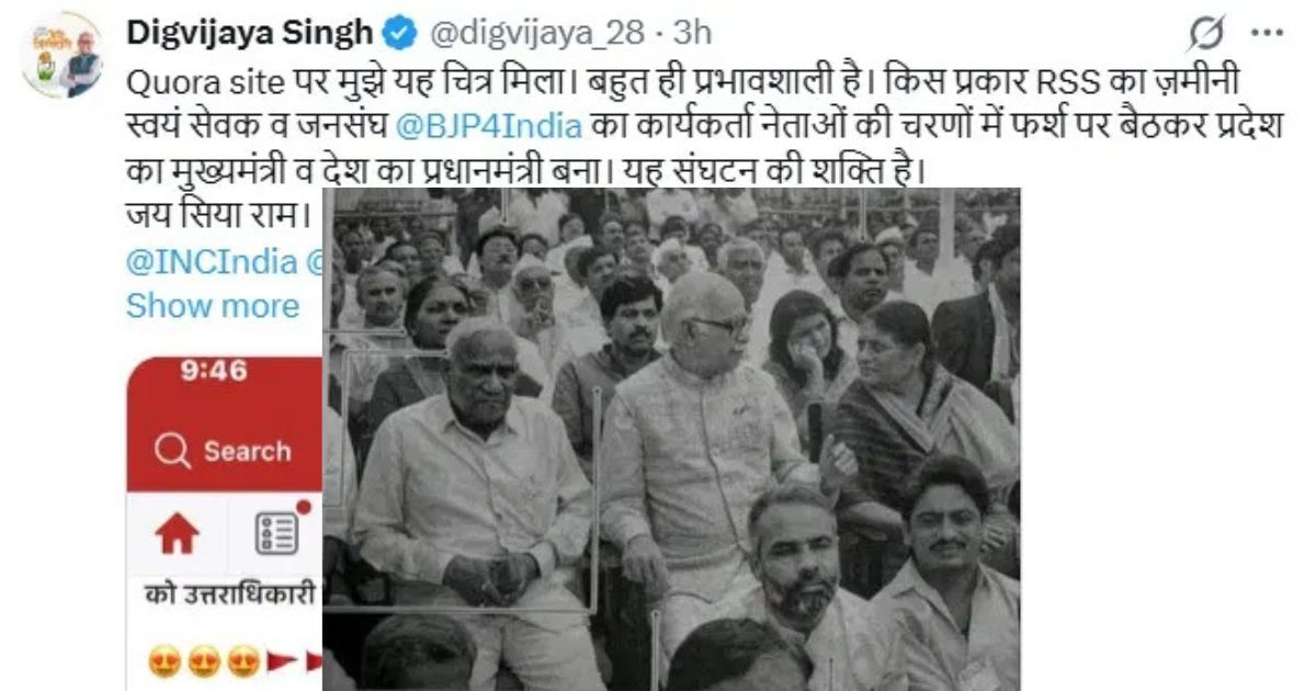 CWC बैठक से ठीक पहले दिग्विजय सिंह की पोस्ट ने हिला दी सियासत, पीएम मोदी और आडवाणी की फोटो दिखाकर राहुल को...