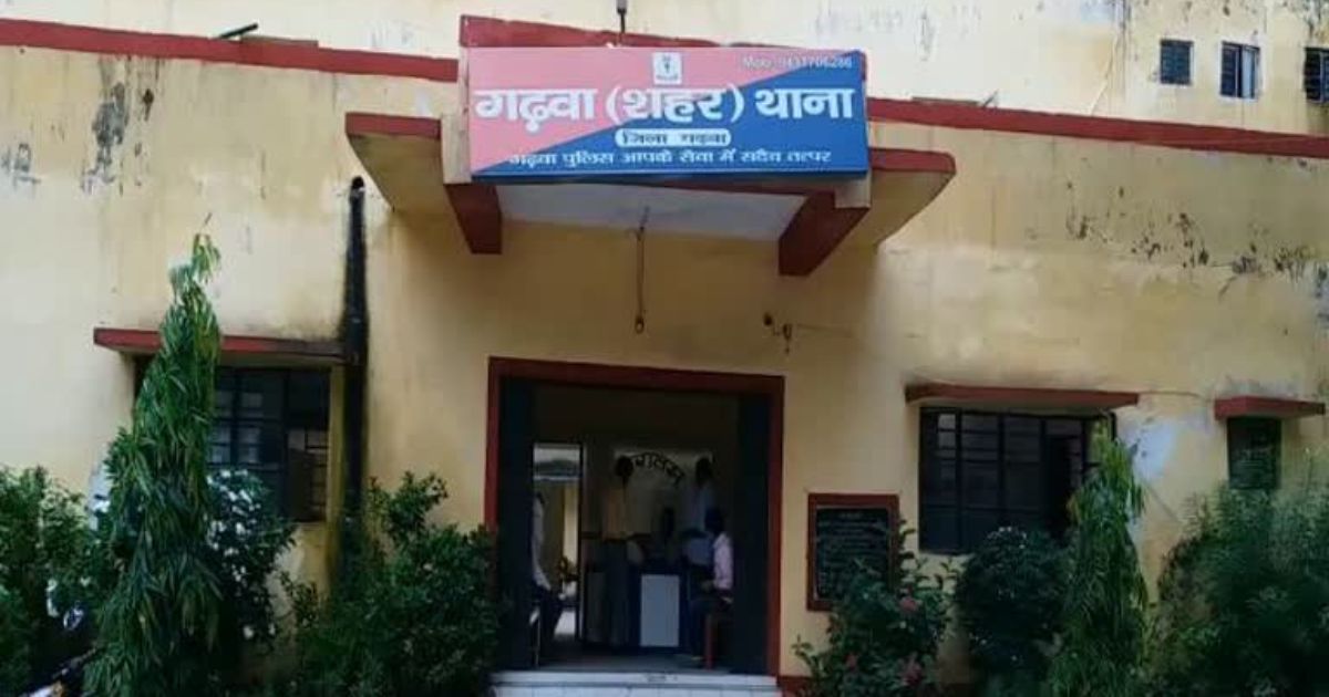 शादी का झांसा, जबरन गर्भपात और फिर दोस्त से संबंध बनाने का दबाव, गढ़वा पुलिस ने मुख्य आरोपी को दबोचा