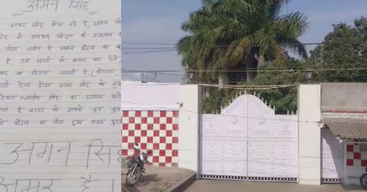 सिंह मेंशन बमकांड में नया मोड़, विधायक रागिनी सिंह के घर पर हमले की अमन गिरोह ने ली जिम्मेदारी