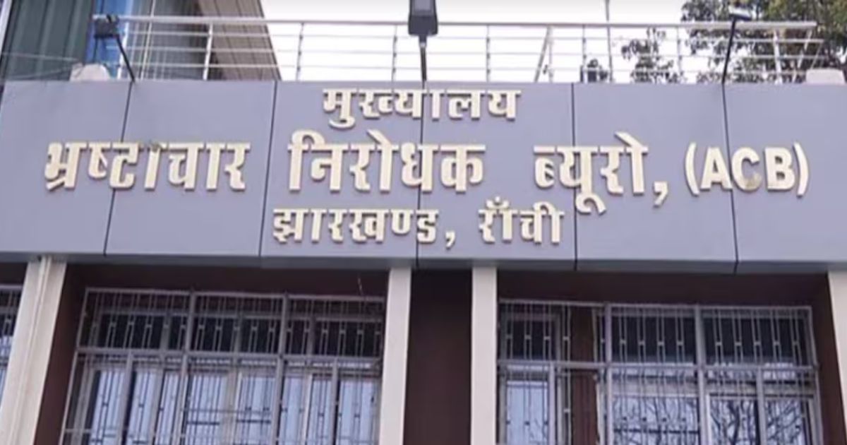 ACB ने RIMS जमीन घोटाला जांच में बड़ा कदम उठाया, 10 अधिकारियों कर्मियों को नोटिस