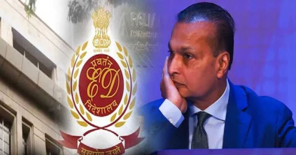 अनिल अंबानी से जुड़े ठिकानों पर ED की छापेमारी, रिलायंस पावर से जुड़े मामलों की जांच तेज