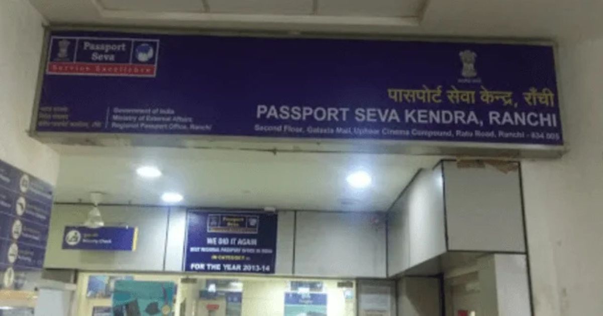 रांची के पासपोर्ट सेवा केंद्र को बम से उड़ाने की धमकी, पुलिस ने मॉल को घेरकर शुरू की जांच