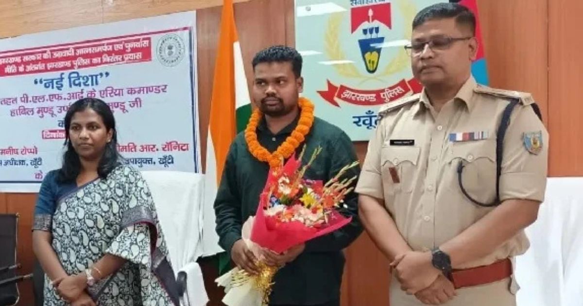 PLFI को बड़ा झटका: एक लाख का इनामी एरिया कमांडर हाबिल मुंडू ने खूंटी में किया सरेंडर