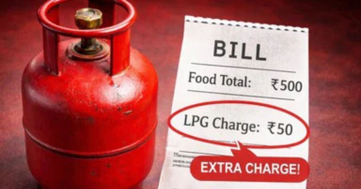 Restaurant LPG Charges: बिल में दिखे “LPG चार्ज” तो तुरंत करें शिकायत, जानें पूरा प्रोसेस