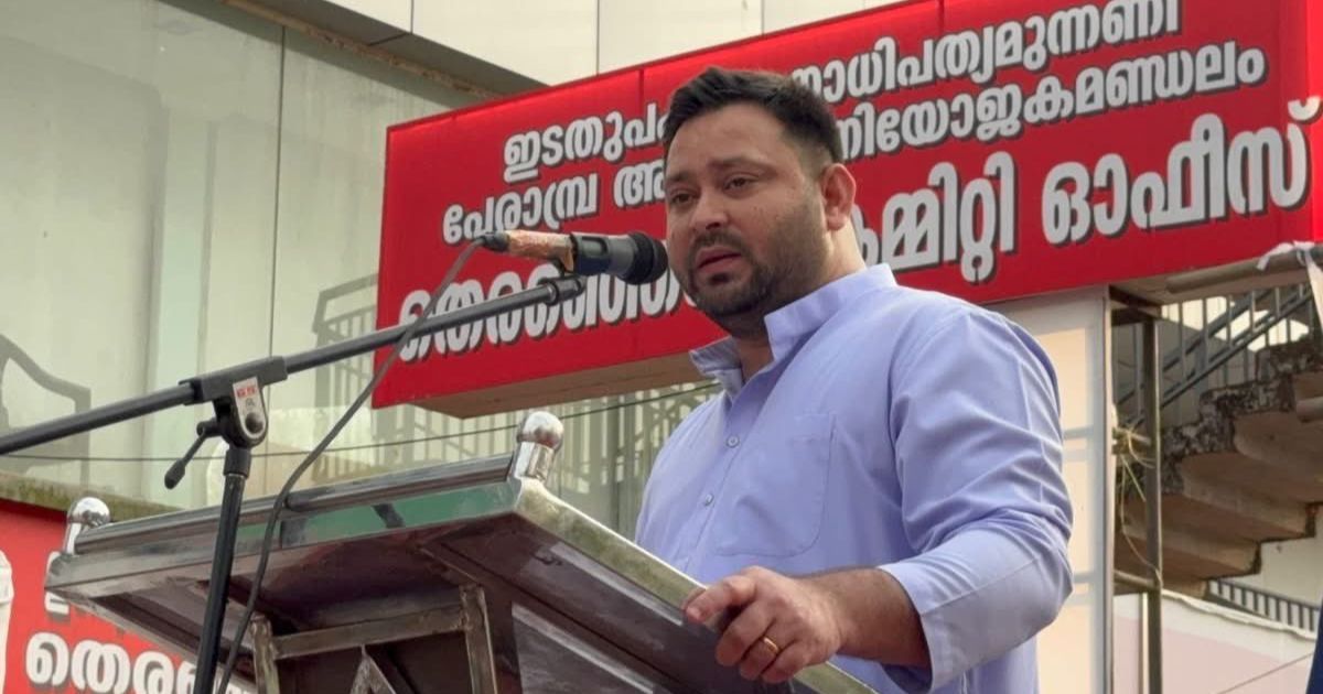 केरल में तेजस्वी का ‘इंग्लिश अवतार’ बना सियासी मुद्दा, बिहार में बयान पर बवाल