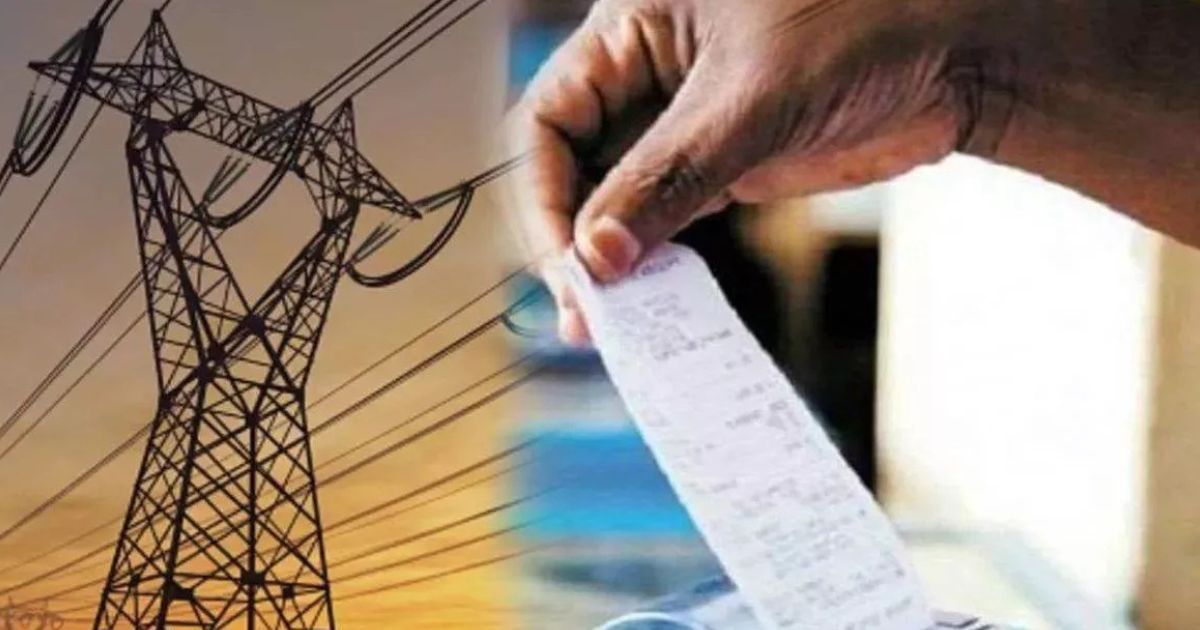 ढाई लाख तक के बिजली बिल से उपभोक्ता परेशान, बीजेपी ने की बढ़ी दरें वापस लेने की मांग 
