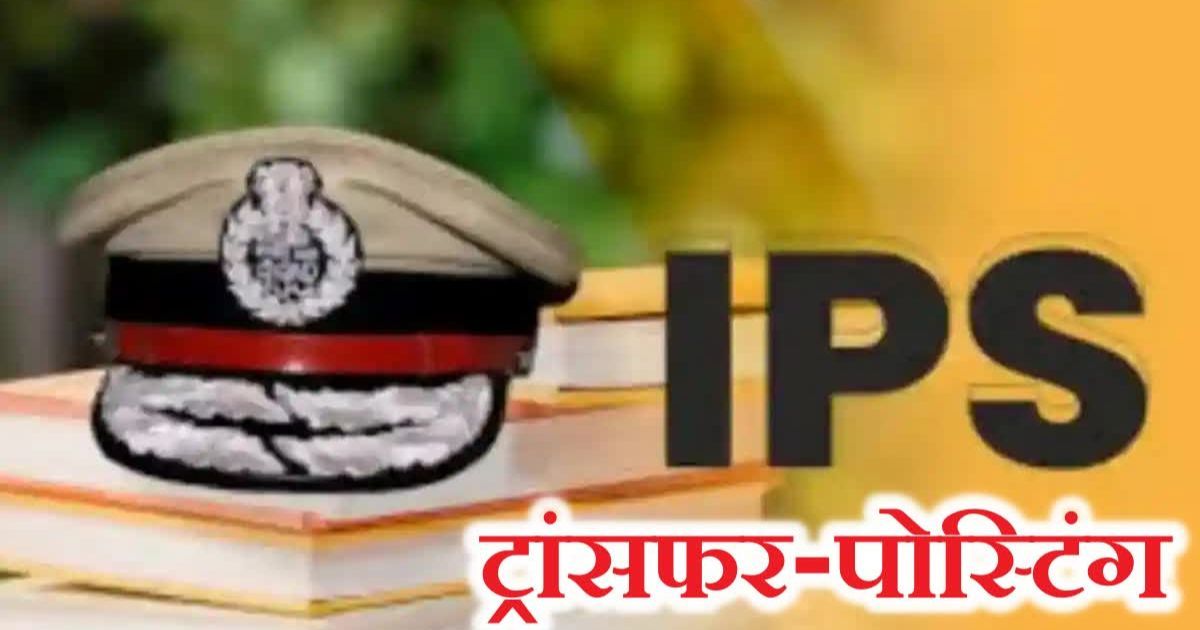 झारखंड में 46 IPS अधिकारियों का तबादला, मूवमेंट ऑर्डर जारी; निधि द्विवेदी सरायकेला, अमन कुमार हजारीबाग भेजे गए