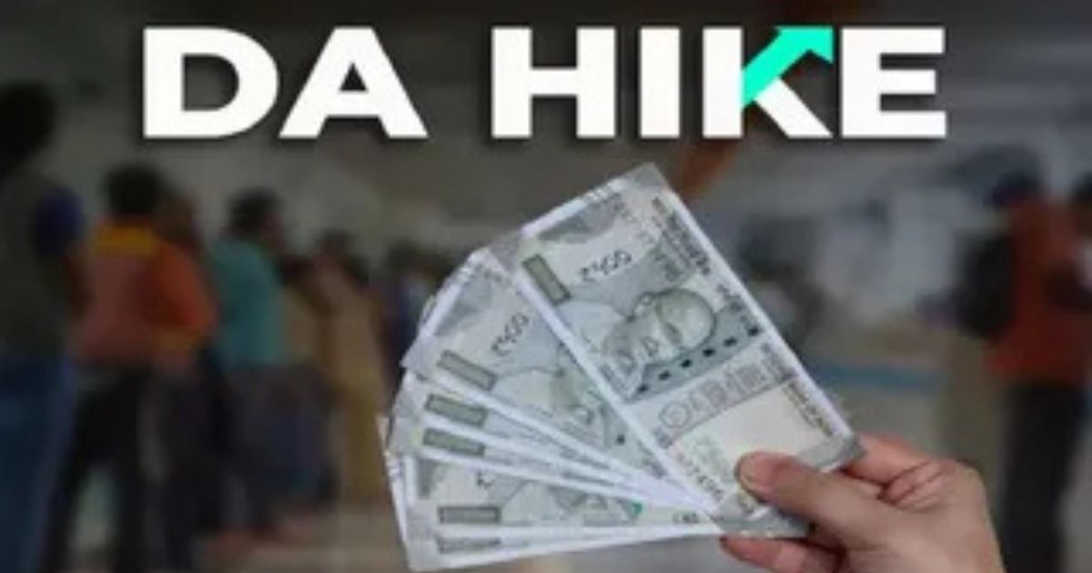 DA Hike 2026: केंद्रीय कर्मचारियों के लिए खुशखबरी, महंगाई भत्ता 2% बढ़ा