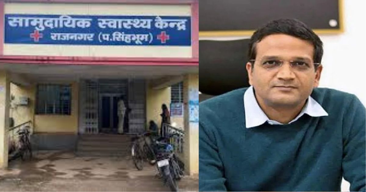 राजनगर CHC में मां-बेटी की मौत: प्रभारी चिकित्सक निलंबित, स्वास्थ्य विभाग सख्त