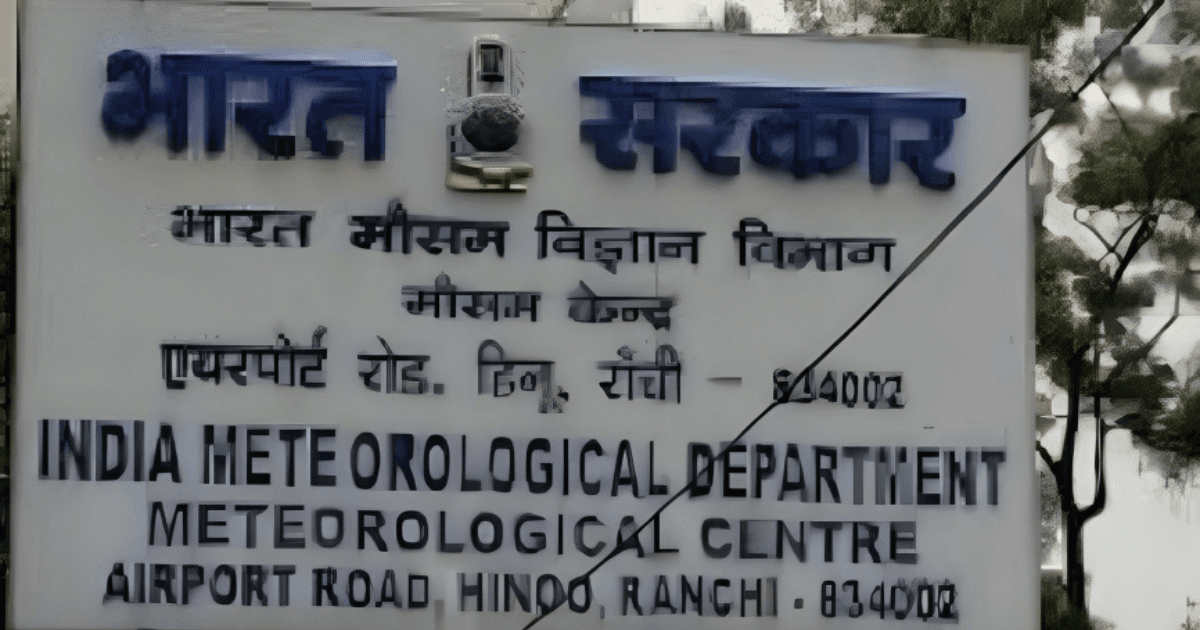 Jharkhand Weather: कई जिलों में बारिश, वज्रपात और तेज हवा का अलर्ट