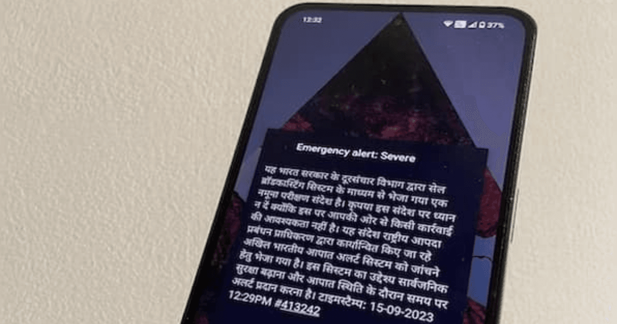 प्रधानमंत्री को चला गया बीप वाला इमरजेंसी एलर्ट मैसेज, फिर क्या हुआ?