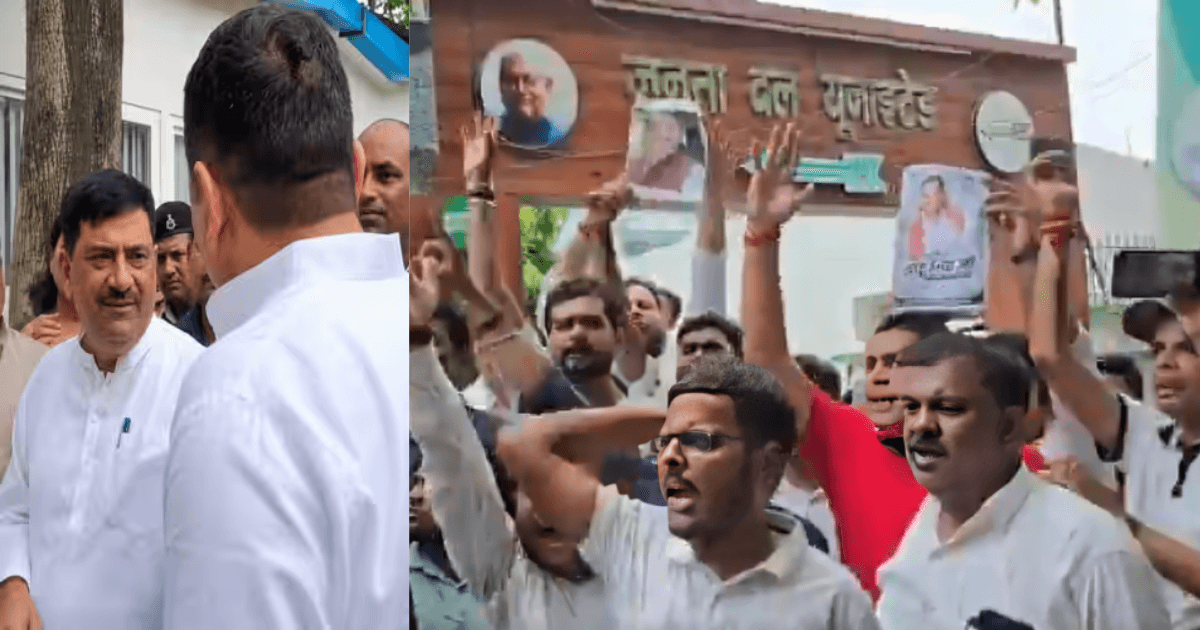 JDU ऑफिस के बाहर हंगामा, 6 साल के निष्कासन के बाद छोटू सिंह के समर्थक हुए आक्रोशित
