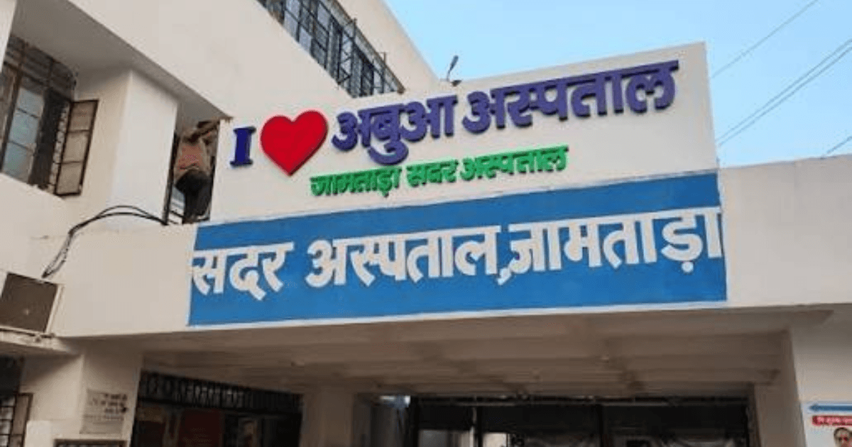 जामताड़ा में मां-बच्चे की मौत पर सियासी संग्राम तेज, BJP की जांच टीम आज पहुंचेगी; डॉक्टर हड़ताल पर, मंत्री ने विपक्ष को घेरा