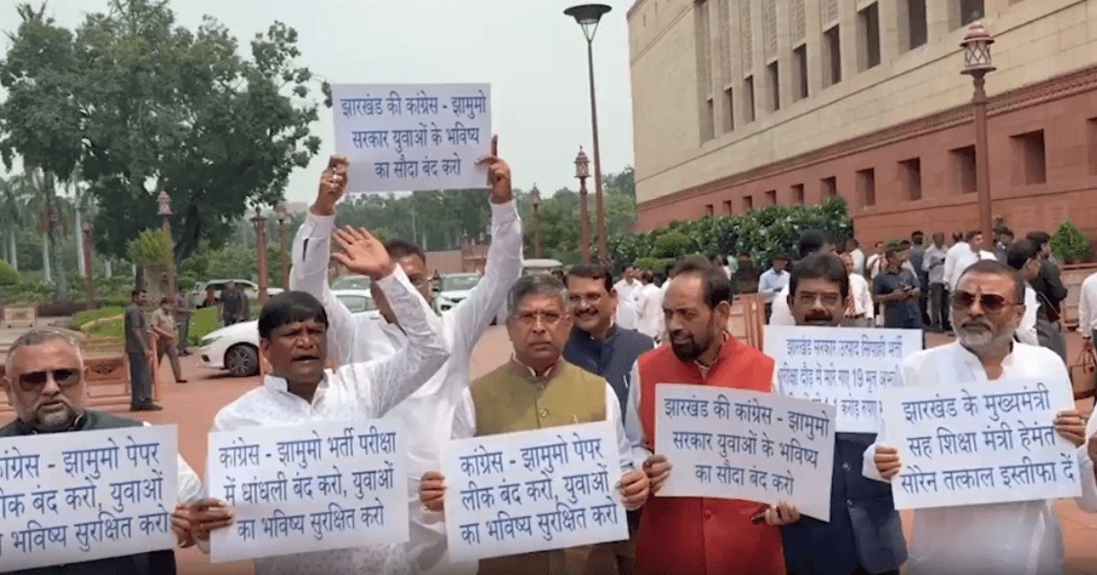 VIDEO: झारखंड पेपर लीक पर संसद परिसर में प्रदर्शन, एनडीए सांसदों ने हेमंत सरकार से मांगा जवाब