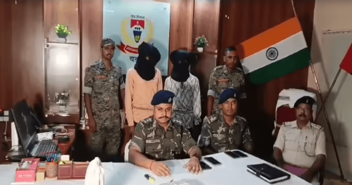 चतरा में माओवादियों की बड़ी साजिश नाकाम, हथियार-पेट्रोल के साथ दो नक्सली गिरफ्तार