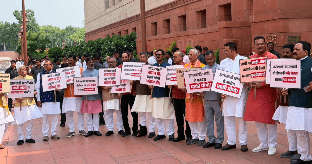 VIDEO: JPSC-JSSC विवाद पर संसद में प्रदर्शन, छात्रों पर कार्रवाई को लेकर BJP ने सरकार को घेरा