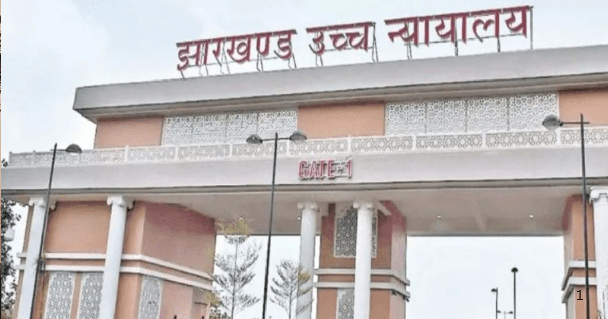 JPSC की FRO-ACF परीक्षा पर हाईकोर्ट में सुनवाई, सरकार से काउंटर एफिडेविट तलब