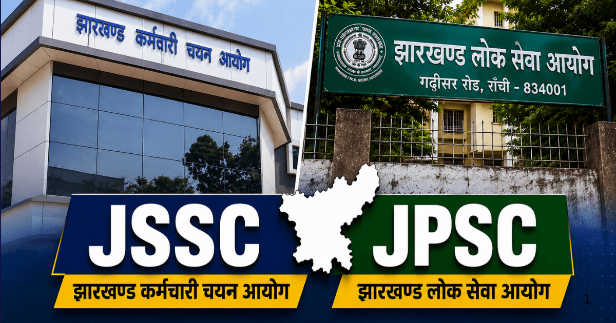 JPSC-JSSC: 12 दिन बाद भी रिफॉर्म्स कमेटी और निगरानी प्रकोष्ठ का गठन नहीं, अटकी प्रक्रिया पर उठे सवाल