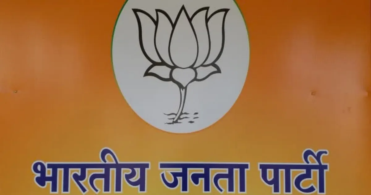 भाजपा का बड़ा संगठनात्मक बदलाव, झारखंड समेत कई राज्यों के प्रभारी बदले