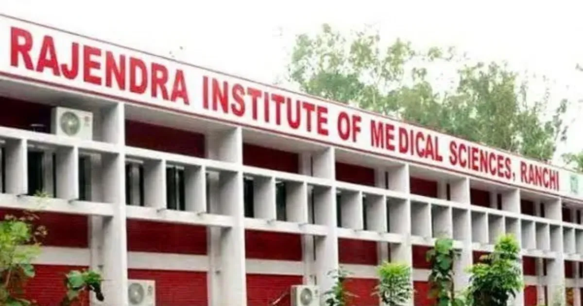 RIMS से कैदी फरार, बाथरूम जाने की बात कहकर सुरक्षाकर्मियों को दिया चकमा