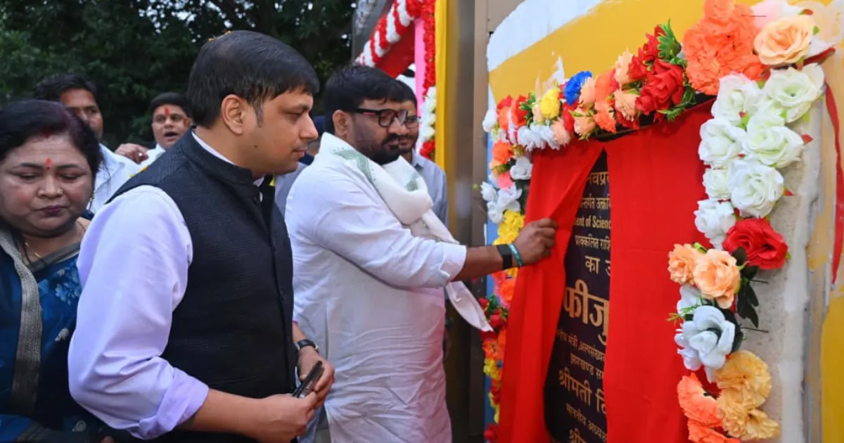 देवघर को मिली 1.45 करोड़ के अत्याधुनिक साइंस सेंटर की सौगात, गांव के बच्चे भी सीखेंगे रोबोटिक्स और ड्रोन तकनीक