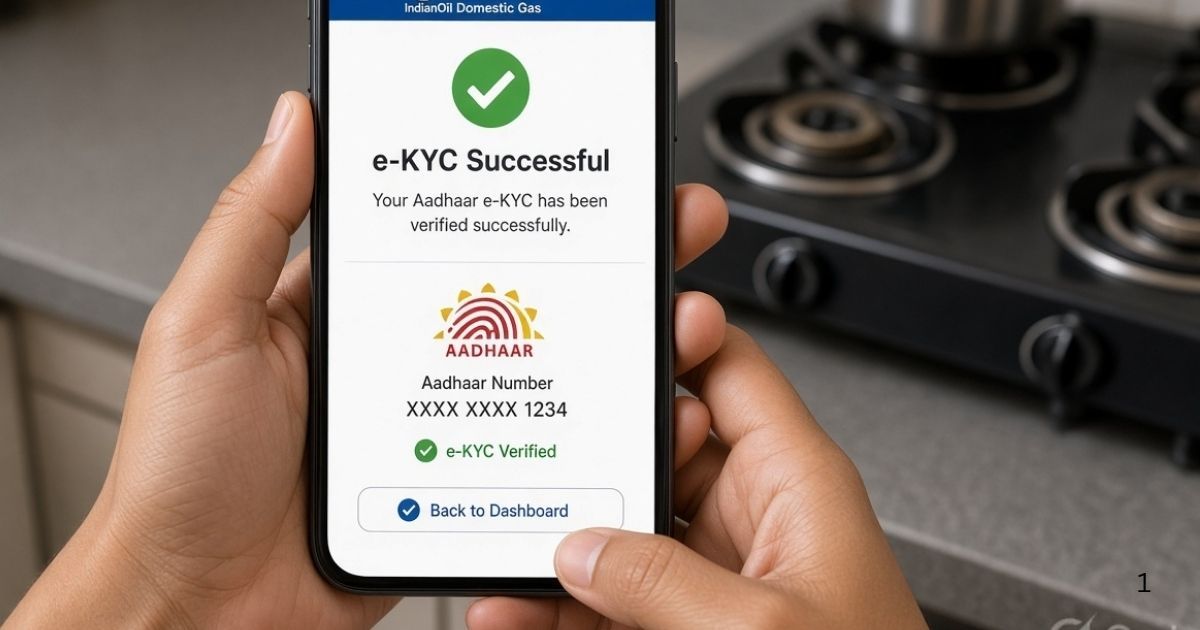 LPG e-KYC: 16 अगस्त की डेडलाइन से पहले करा लें वेरिफिकेशन, जानें किसे करना है और घर बैठे कैसे होगा काम
