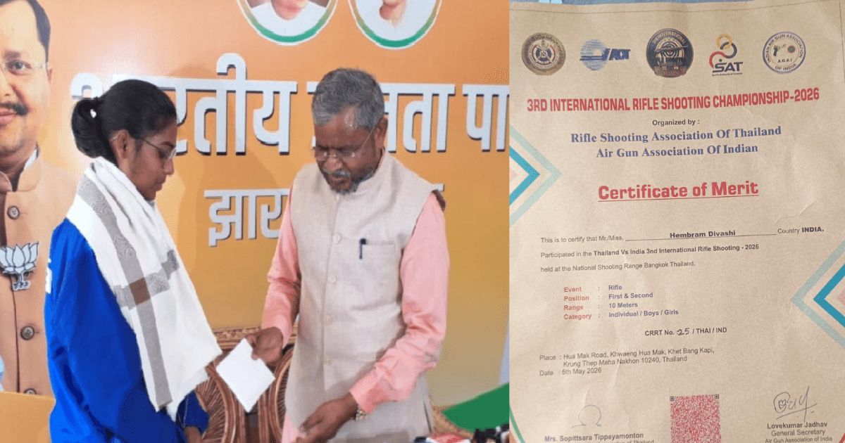गोल्ड मेडल विजेता देवाशी हेंब्रम को बाबूलाल मरांडी का सहयोग, शूटिंग किट देने का ऐलान