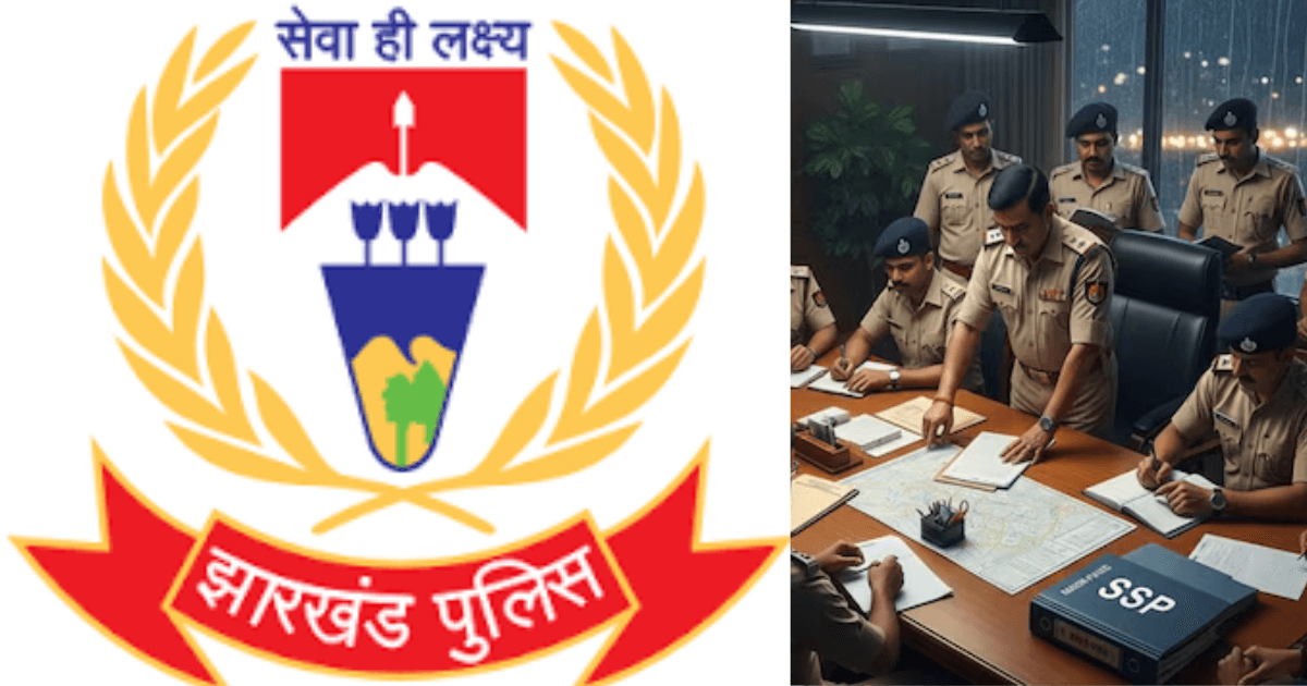 Ranchi News : रांची में 15 पुलिस पदाधिकारियों का ट्रांसफर, कई थानों और टीओपी में नई तैनाती