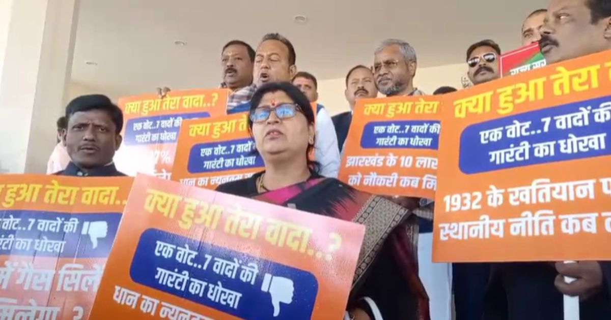 विधानसभा में बीजेपी ने सरकार से पूछा, क्या हुआ तेरा वादा ओ हेमंत सरकार...? 7 वादों की दिलाई याद