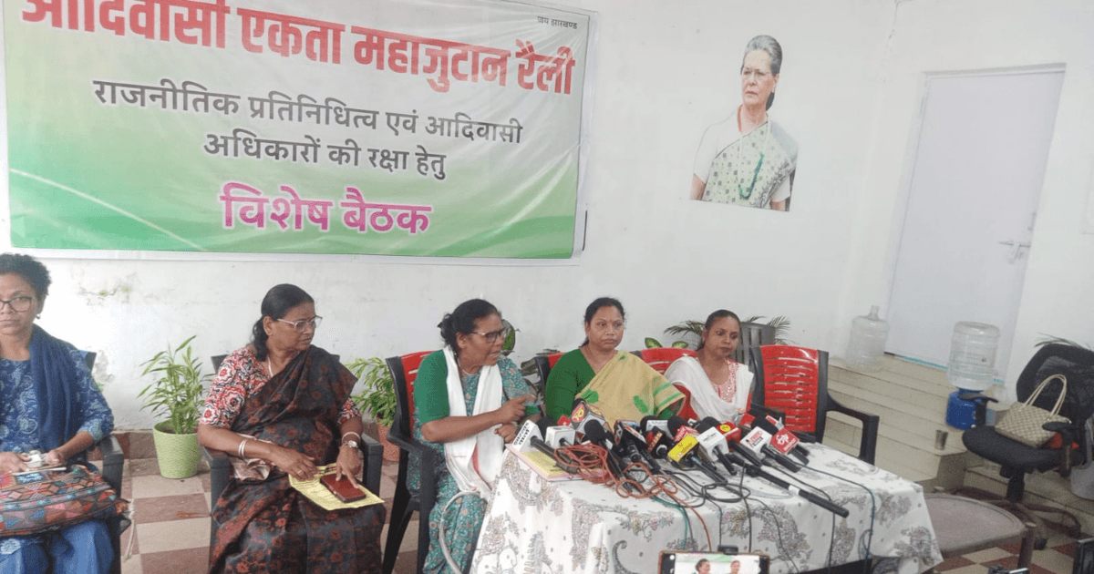 परिसीमन के खिलाफ आदिवासी एकता महाजुटान, 30 अगस्त को महारैली, राजनीतिक हिस्सेदारी को लेकर जताई चिंता