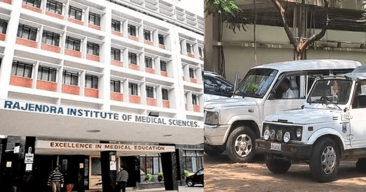 RIMS Admission Scam: डीन कार्यालय पहुंची CID टीम, एडमिशन प्रक्रिया की गहन जांच शुरू