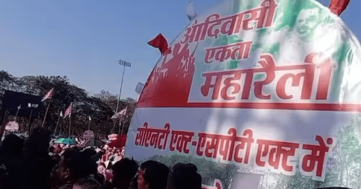 रांची में आज आदिवासी महाजुटान रैली, ट्रैफिक व्यवस्था में बड़ा बदलाव; कई रास्तों पर नो-एंट्री